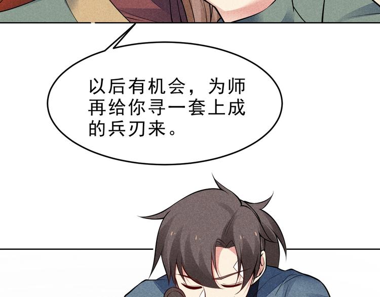 第15话 我不想住在师姐隔壁！24