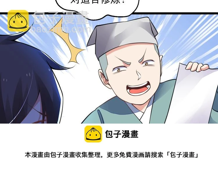 第15话 我不想住在师姐隔壁！49