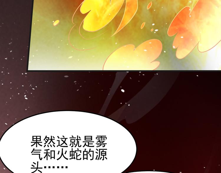 第23话 智取赤炎果92