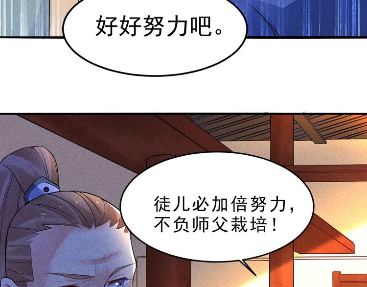第15话 我不想住在师姐隔壁！33