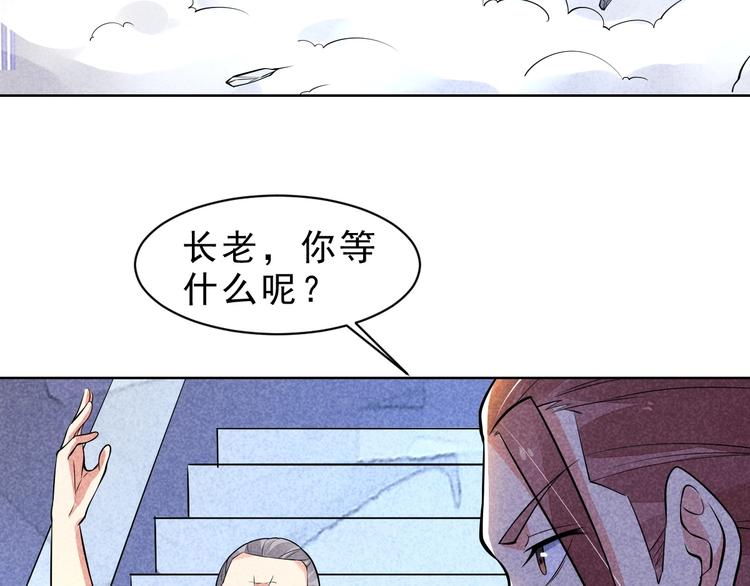 第11话 外门决战开始！42