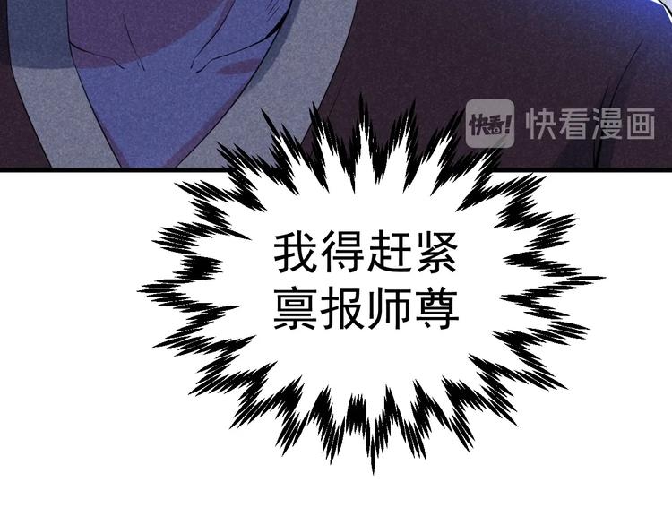 第20话 领赏与仙境30