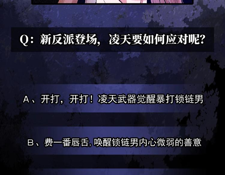 第5话 开战！140