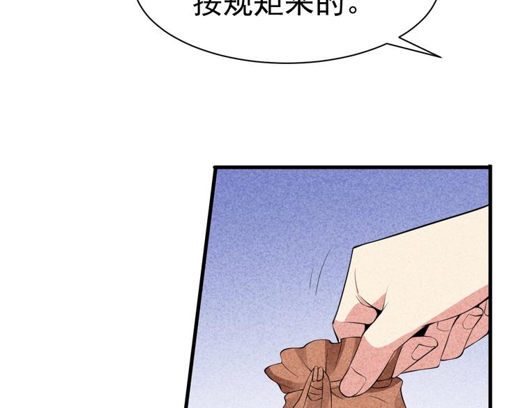 第20话 领赏与仙境36