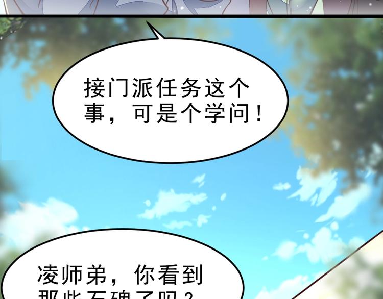 第17话 阴谋29