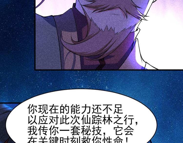 第22话 玄妙玲珑塔21