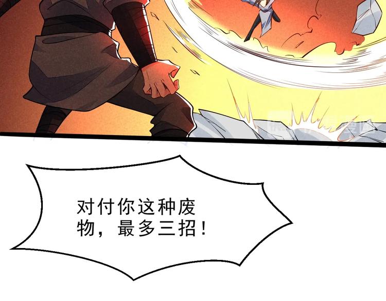 第16话 师兄你输了31