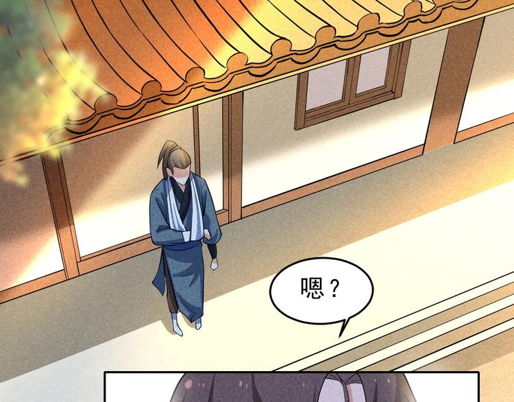 第14话 你难道也是神器？88