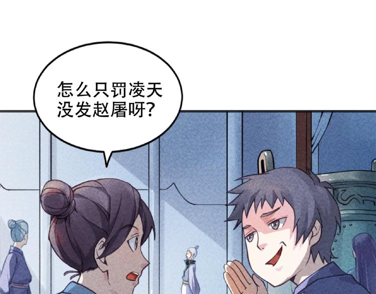 第2话 巧夺机缘！50