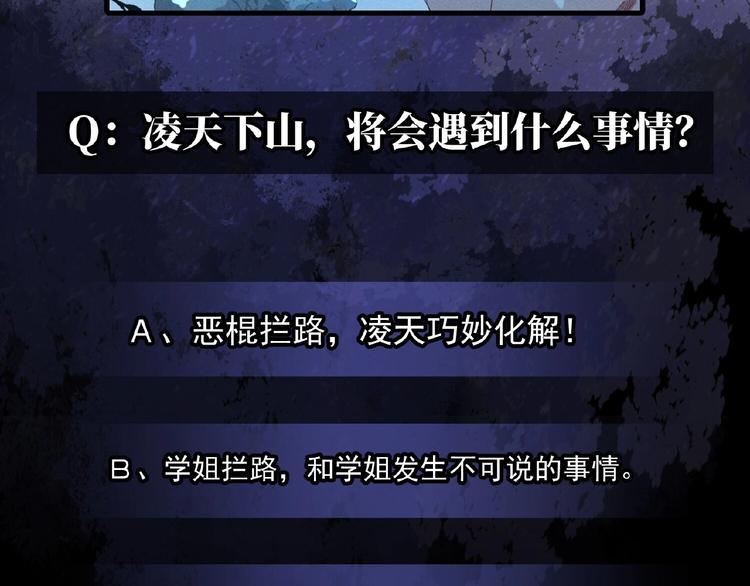 第4话 出头与阴谋87