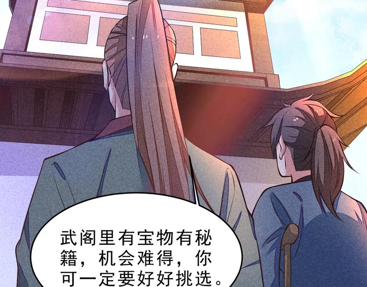 第14话 你难道也是神器？54