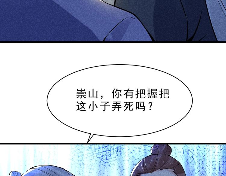 第14话 你难道也是神器？113