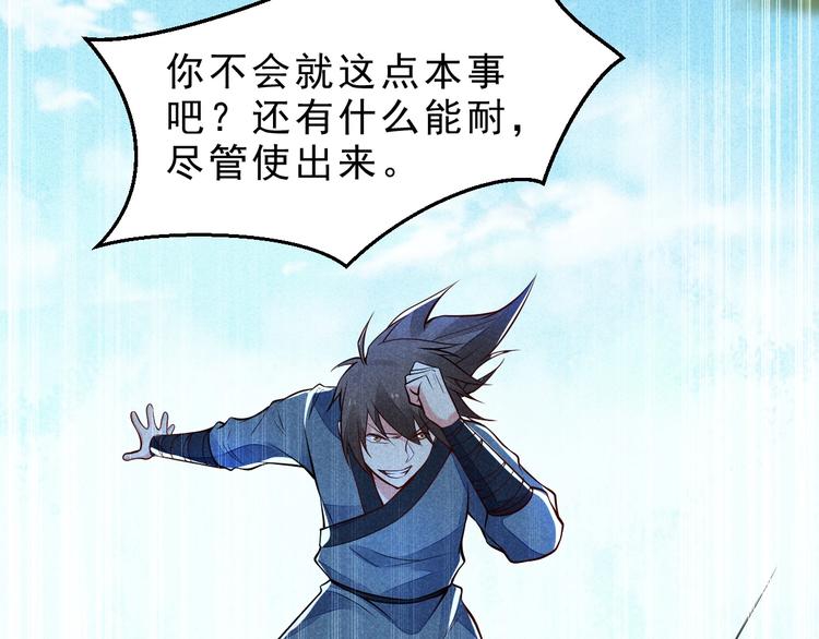 第16话 师兄你输了38