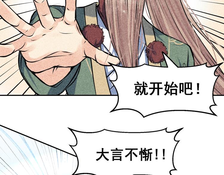 第8话 宗门大考开始89