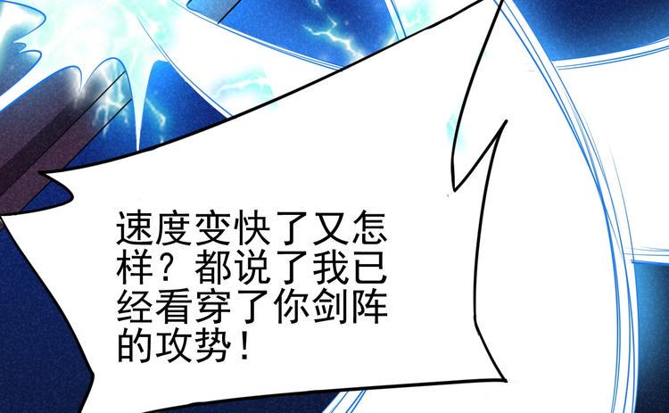 第19话 绝境逢生我最强！141
