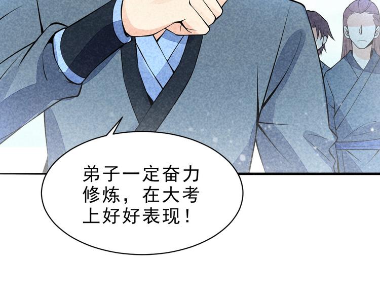 第8话 宗门大考开始23
