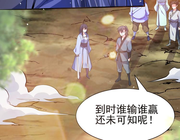 第21话 斩邪刀元昊75