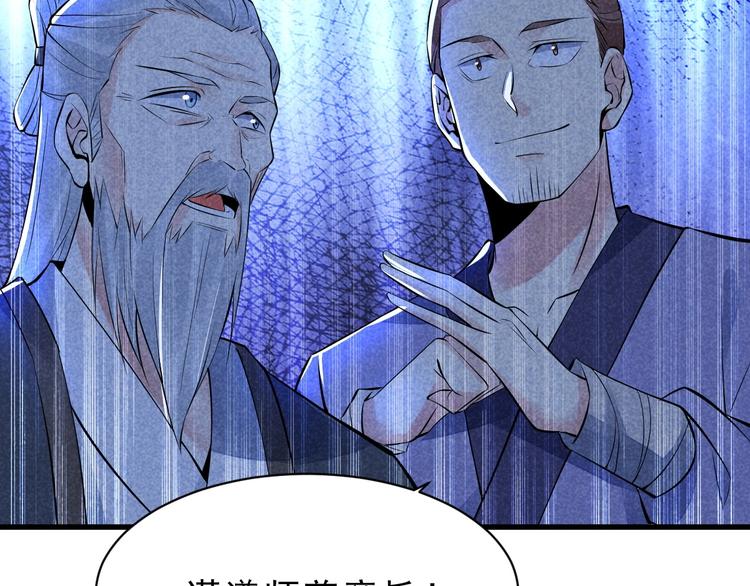 第14话 你难道也是神器？114