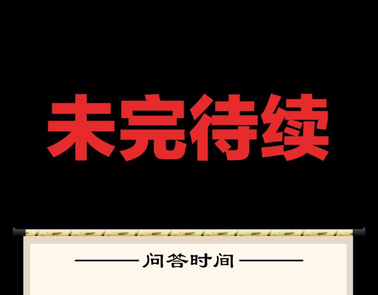 第1话 夺妻之恨！86