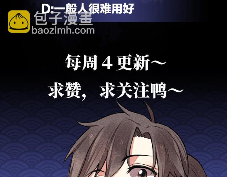 第14话 你难道也是神器？118