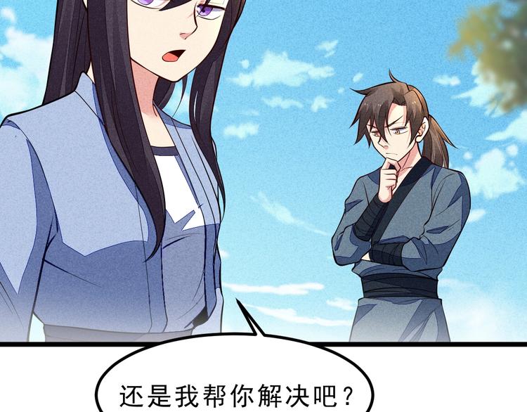 第16话 师兄你输了12