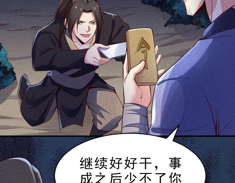 第17话 阴谋84