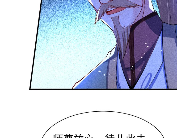 第21话 斩邪刀元昊121