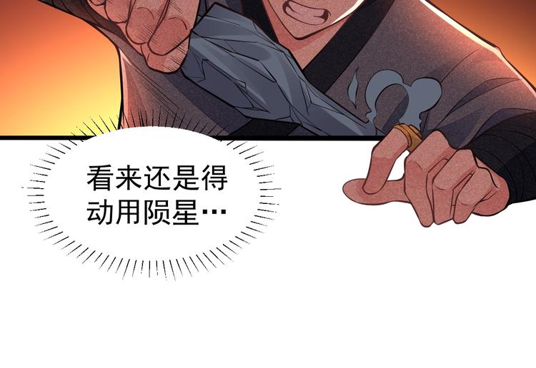 第16话 师兄你输了80