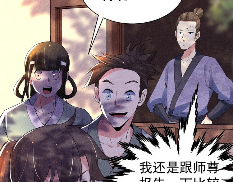 第20话 领赏与仙境39