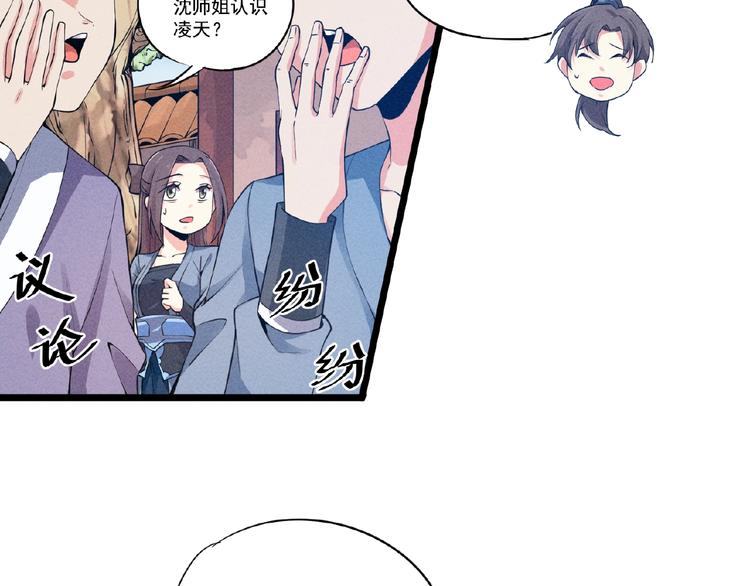 第4话 出头与阴谋14