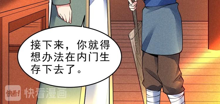 第15话 我不想住在师姐隔壁！27