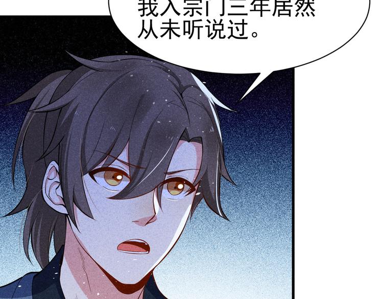 第21话 斩邪刀元昊9