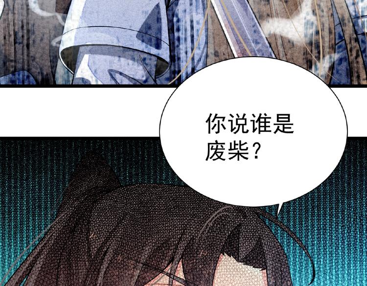 第5话 开战！102