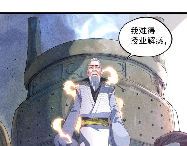 第2话 巧夺机缘！44