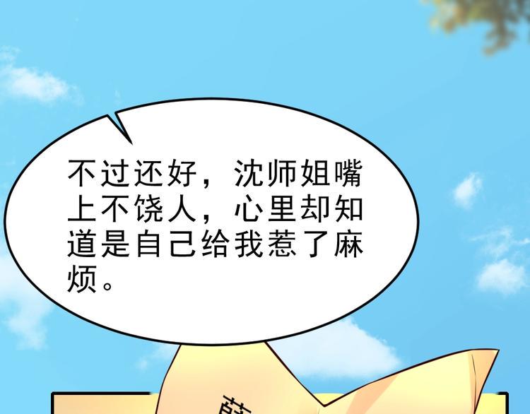 第17话 阴谋10