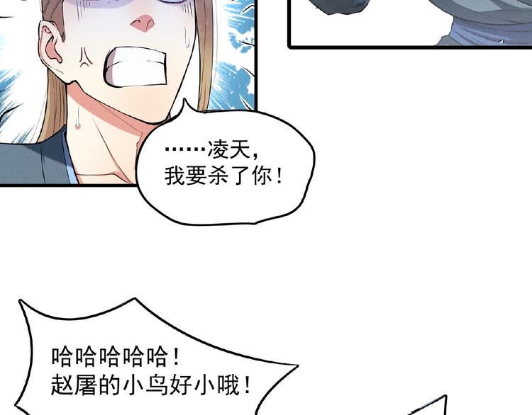 第2话 巧夺机缘！40