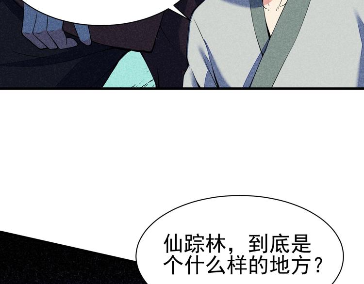 第20话 领赏与仙境120