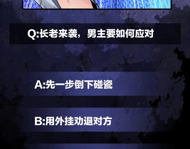 第13话 偷袭91