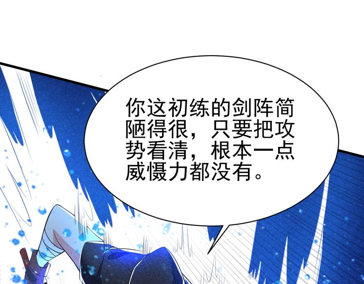 第19话 绝境逢生我最强！73