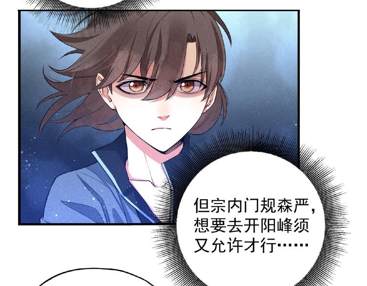 第2话 巧夺机缘！9