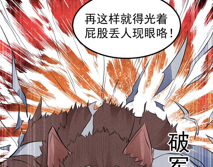 第16话 师兄你输了73