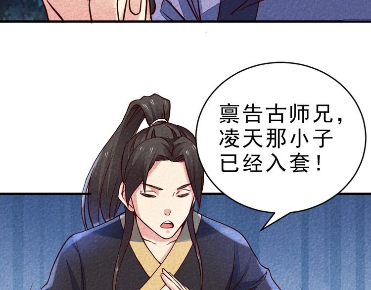 第17话 阴谋76