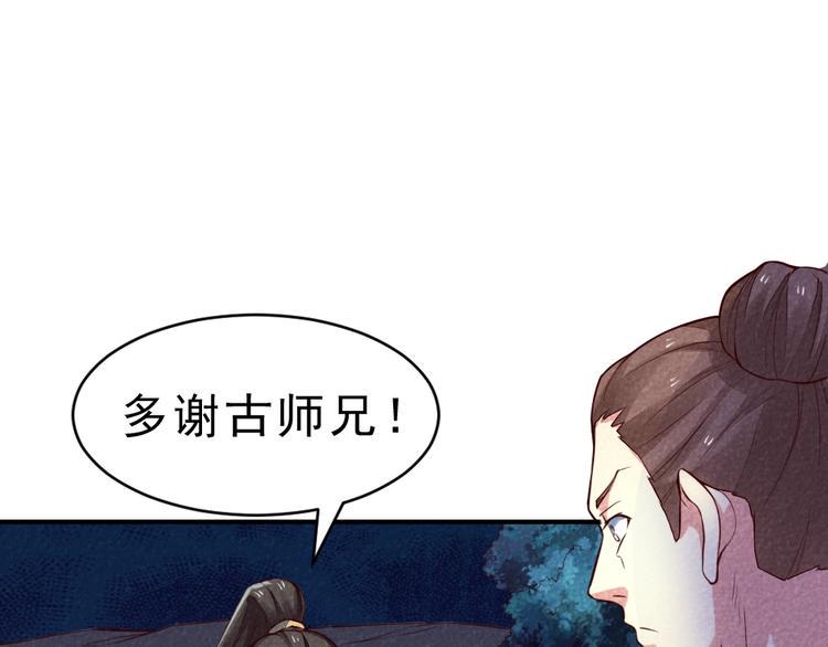 第17话 阴谋83
