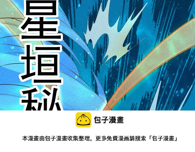 第23话 智取赤炎果149