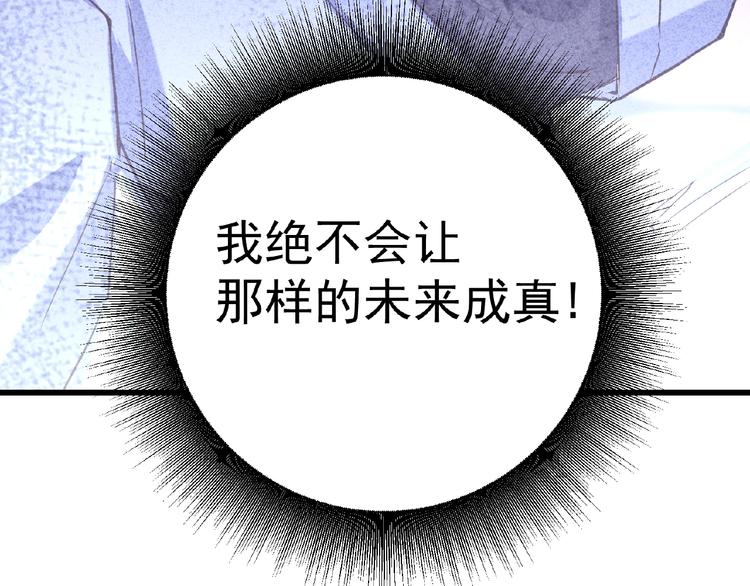 第1话 夺妻之恨！84