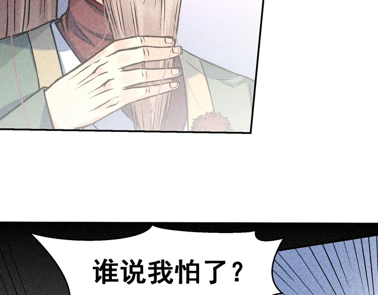 第8话 宗门大考开始75