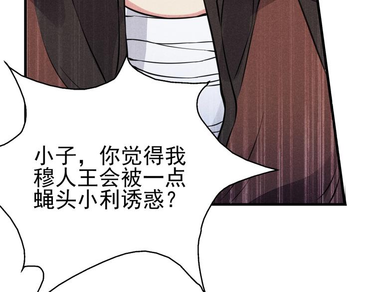 第18话 跌入阴谋157