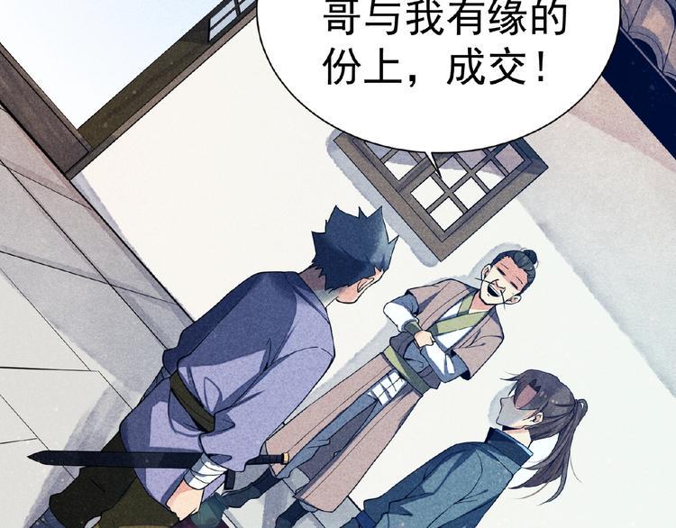 第5话 开战！48