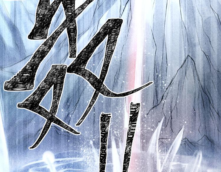 第3话 手握外挂归师门！13