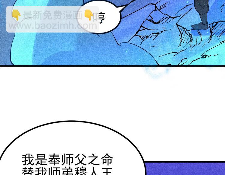 第23话 智取赤炎果110